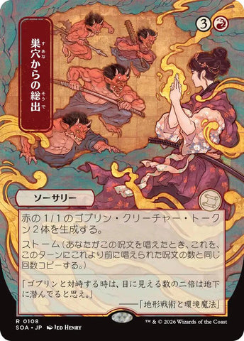 Empty the Warrens (Japanese) [Secrets of Strixhaven: Mystical Archive] - The Mythic Store | 24h Order Processing