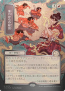 Empty the Warrens (Japanese Silver Scroll Foil) [Secrets of Strixhaven: Mystical Archive] - The Mythic Store | 24h Order Processing