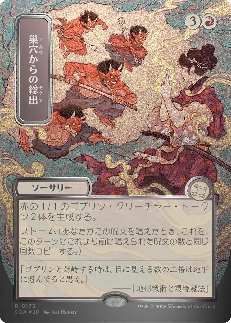 Empty the Warrens (Japanese Silver Scroll Foil) [Secrets of Strixhaven: Mystical Archive] - The Mythic Store | 24h Order Processing