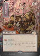 Pyretic Ritual (Japanese Silver Scroll Foil) [Secrets of Strixhaven: Mystical Archive] - The Mythic Store | 24h Order Processing