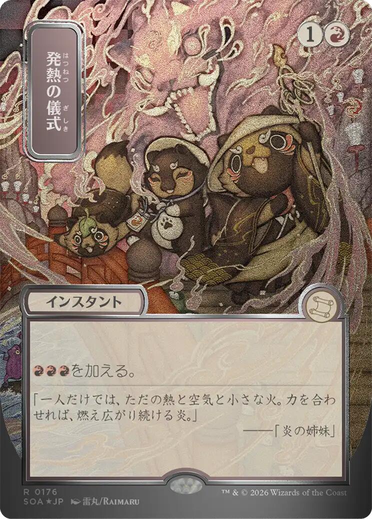Pyretic Ritual (Japanese Silver Scroll Foil) [Secrets of Strixhaven: Mystical Archive] - The Mythic Store | 24h Order Processing