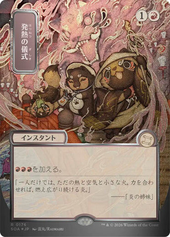 Pyretic Ritual (Japanese Silver Scroll Foil) [Secrets of Strixhaven: Mystical Archive] - The Mythic Store | 24h Order Processing