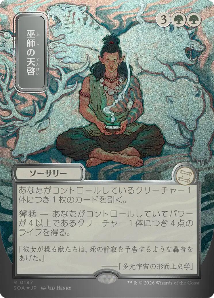 Shamanic Revelation (Japanese Silver Scroll Foil) [Secrets of Strixhaven: Mystical Archive] - The Mythic Store | 24h Order Processing