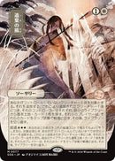 Winds of Abandon (Japanese) [Secrets of Strixhaven: Mystical Archive] - The Mythic Store | 24h Order Processing