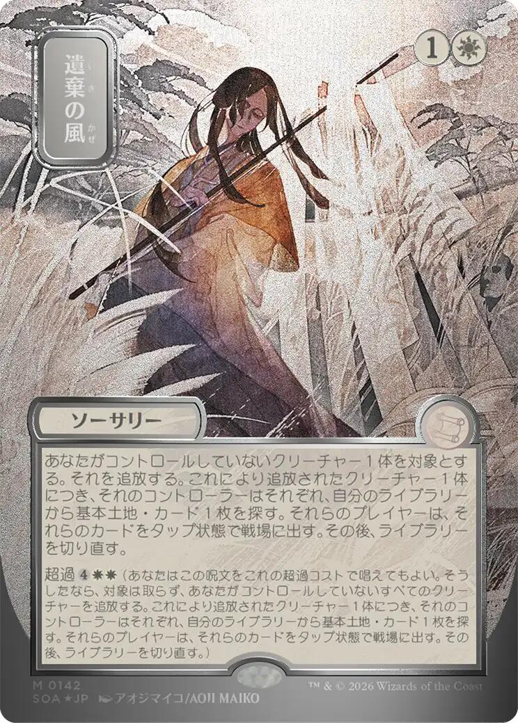 Winds of Abandon (Japanese Silver Scroll Foil) [Secrets of Strixhaven: Mystical Archive] - The Mythic Store | 24h Order Processing
