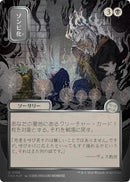 Zombify (Japanese Silver Scroll Foil) [Secrets of Strixhaven: Mystical Archive] - The Mythic Store | 24h Order Processing