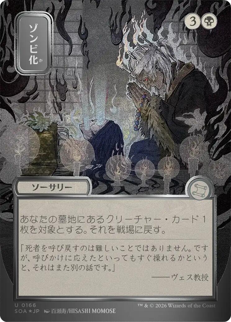 Zombify (Japanese Silver Scroll Foil) [Secrets of Strixhaven: Mystical Archive] - The Mythic Store | 24h Order Processing