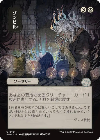 Zombify (Japanese) [Secrets of Strixhaven: Mystical Archive] - The Mythic Store | 24h Order Processing