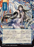 Spell Pierce (Japanese) [Secrets of Strixhaven: Mystical Archive] - The Mythic Store | 24h Order Processing