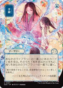 Sleight of Hand (Japanese) [Secrets of Strixhaven: Mystical Archive] - The Mythic Store | 24h Order Processing