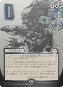 Brain Freeze (Japanese Silver Scroll Foil) [Secrets of Strixhaven: Mystical Archive] - The Mythic Store | 24h Order Processing