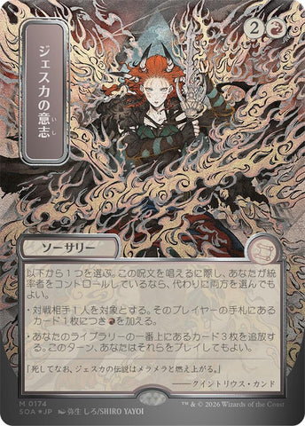 Jeska's Will (JP Alternate Art) (Silver Scroll Foil) [Secrets of Strixhaven: Mystical Archive]