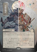 Angel's Grace (Japanese Silver Scroll Foil) [Secrets of Strixhaven: Mystical Archive] - The Mythic Store | 24h Order Processing