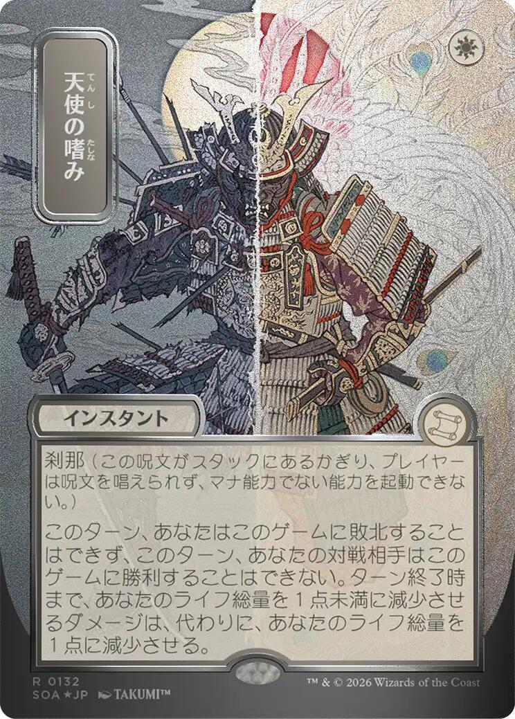 Angel's Grace (Japanese Silver Scroll Foil) [Secrets of Strixhaven: Mystical Archive] - The Mythic Store | 24h Order Processing