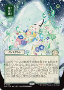 Veil of Summer (Japanese) [Secrets of Strixhaven: Mystical Archive] - The Mythic Store | 24h Order Processing