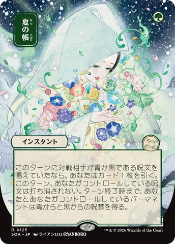 Veil of Summer (Japanese) [Secrets of Strixhaven: Mystical Archive] - The Mythic Store | 24h Order Processing