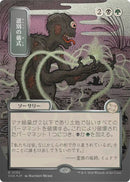 Culling Ritual (Japanese Silver Scroll Foil) [Secrets of Strixhaven: Mystical Archive] - The Mythic Store | 24h Order Processing