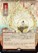 Deflecting Palm (Japanese) [Secrets of Strixhaven: Mystical Archive] - The Mythic Store | 24h Order Processing
