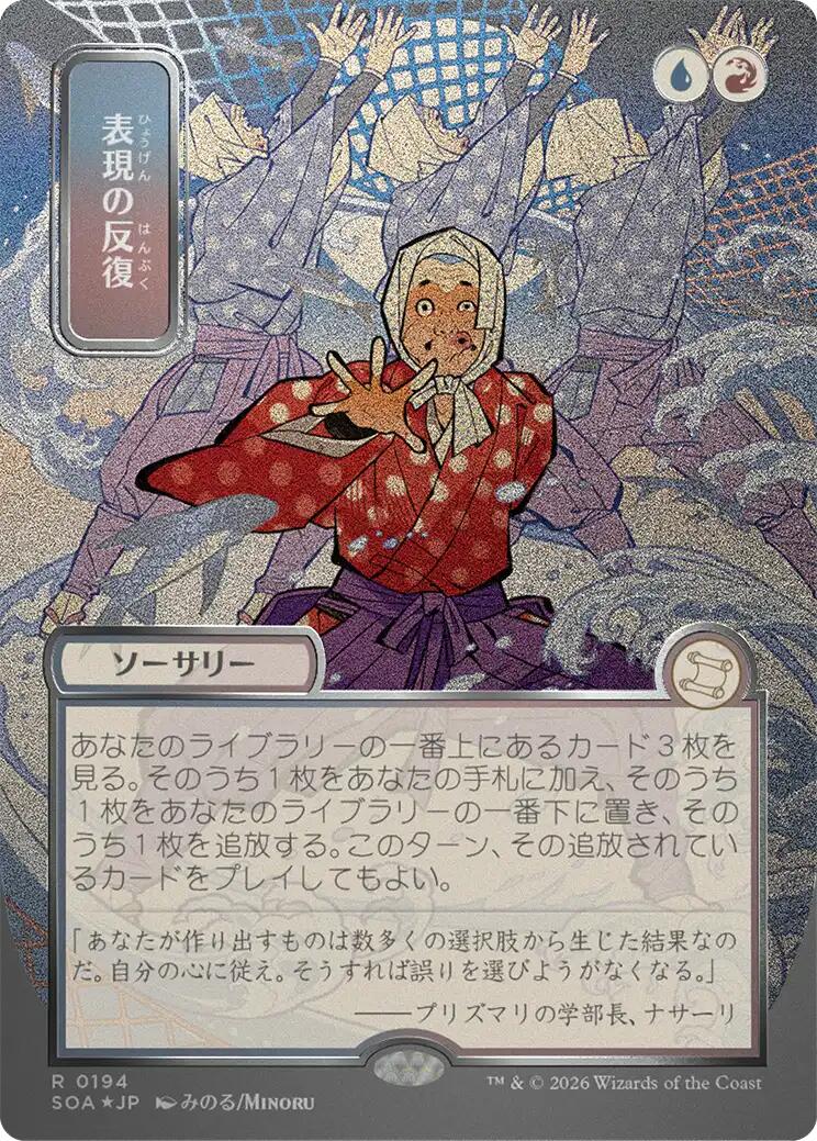 Expressive Iteration (Japanese Silver Scroll Foil) [Secrets of Strixhaven: Mystical Archive] - The Mythic Store | 24h Order Processing