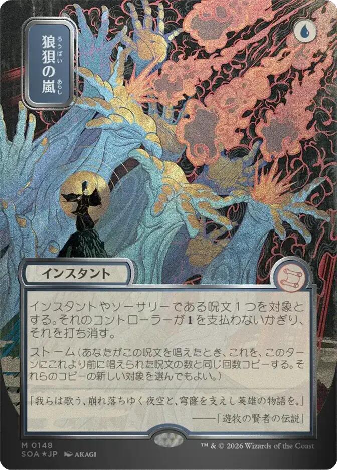 Flusterstorm (Japanese Silver Scroll Foil) [Secrets of Strixhaven: Mystical Archive] - The Mythic Store | 24h Order Processing