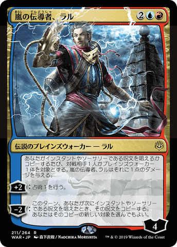 Ral, Storm Conduit (Japanese Alternate Art) [War of the Spark] - The Mythic Store | 24h Order Processing