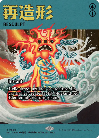 Resculpt (2029) [Secret Lair Drop Series] - The Mythic Store | 24h Order Processing