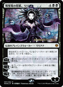 Liliana, Dreadhorde General (Japanese Alternate Art) [War of the Spark Promos] - The Mythic Store | 24h Order Processing