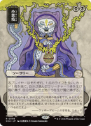Smallpox (Japanese) [Secrets of Strixhaven: Mystical Archive] - The Mythic Store | 24h Order Processing