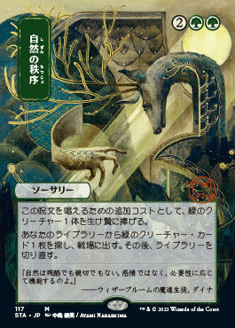 Natural Order (Japanese) [Strixhaven: Mystical Archive] - The Mythic Store | 24h Order Processing