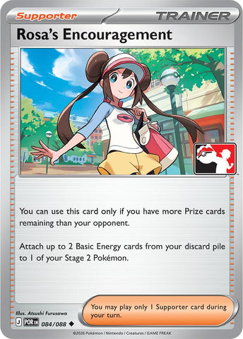 Rosa's Encouragement (084/088) (Cosmos Holo) [Prize Pack Series Nine] - The Mythic Store | 24h Order Processing