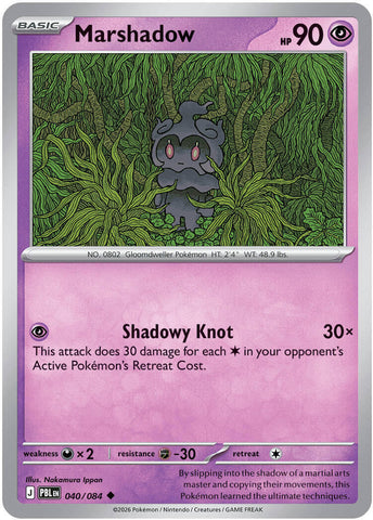 Marshadow (040/084) [Mega Evolution: Pitch Black] - The Mythic Store | 24h Order Processing