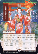 Faithless Looting (Japanese) [Strixhaven: School of Mages Mystical Archive] - The Mythic Store | 24h Order Processing