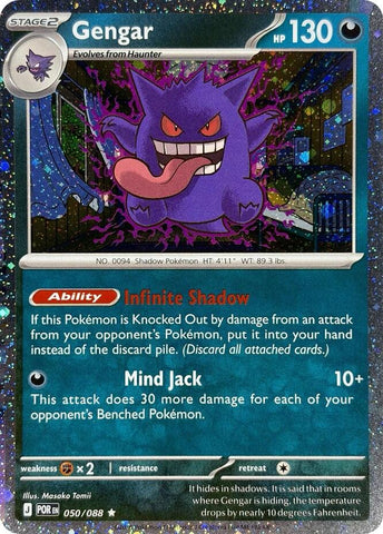 Gengar (050/088) (Cosmos Holo) [Mega Evolution: Perfect Order] - The Mythic Store | 24h Order Processing