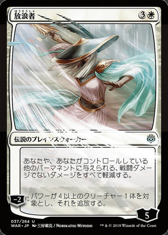 The Wanderer (Japanese Alternate Art) [War of the Spark] - The Mythic Store | 24h Order Processing