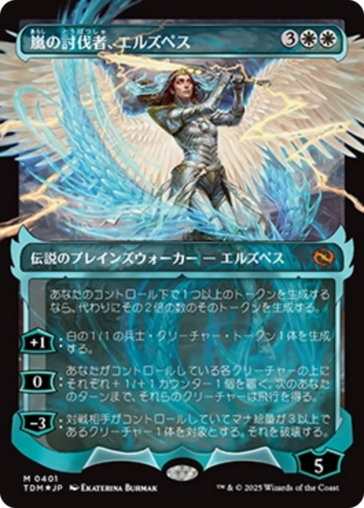 Elspeth, Storm Slayer (Showcase) (Japanese) [Tarkir: Dragonstorm] - The Mythic Store | 24h Order Processing