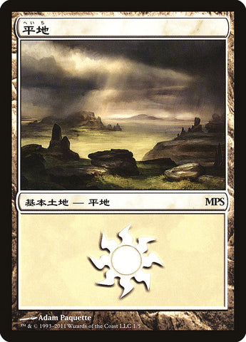 Plains - Innistrad Cycle [Magic Premiere Shop 2011] - The Mythic Store | 24h Order Processing