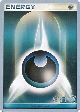 Darkness Energy (Crowned Tiger - Tsubasa Nakamura) [World Championships 2009] - The Mythic Store | 24h Order Processing