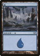Island - Zendikar Cycle [Magic Premiere Shop 2009] - The Mythic Store | 24h Order Processing