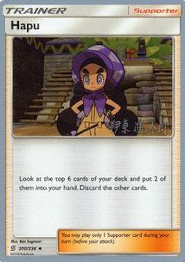 Hapu (200/236) (Mind Blown - Shintaro Ito) [World Championships 2019] - The Mythic Store | 24h Order Processing