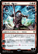 Sarkhan the Masterless (Japanese Alternate Art) [War of the Spark Promos] - The Mythic Store | 24h Order Processing