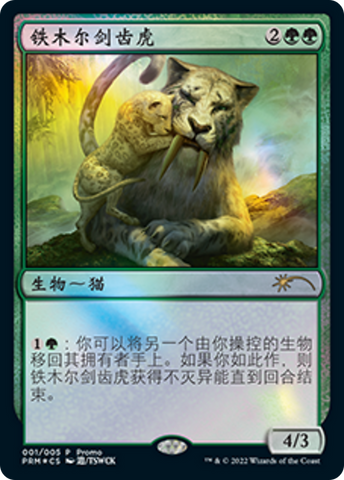 Temur Sabertooth (Chinese) [Year of the Tiger 2022] - The Mythic Store | 24h Order Processing