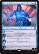 Jace, the Perfected Mind (Phyrexian) [Phyrexia: All Will Be One] - The Mythic Store | 24h Order Processing