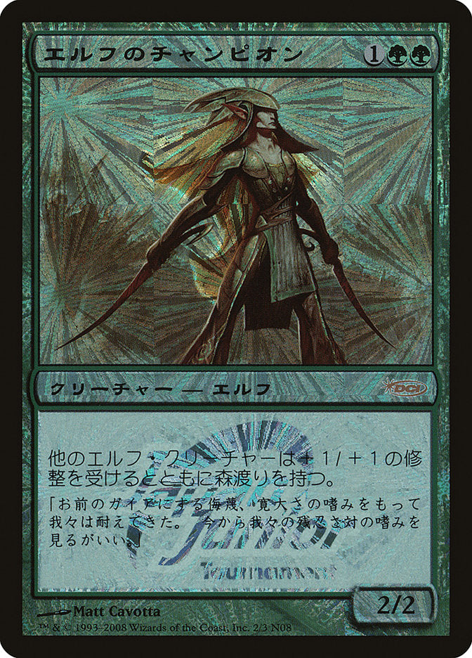 Elvish Champion (Japan Junior Tournament) [Japan Junior Tournament] - The Mythic Store | 24h Order Processing
