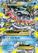 M Glalie EX (35/162) [XY: BREAKthrough] - The Mythic Store | 24h Order Processing