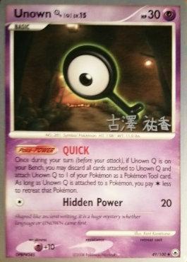 Unown Q LV.15 (49/100) (Power Cottonweed - Yuka Furusawa) [World Championships 2010] - The Mythic Store | 24h Order Processing