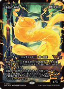 Enduring Tenacity (Japan Showcase Fracture Foil) (Japanese) [Duskmourn: House of Horror] - The Mythic Store | 24h Order Processing