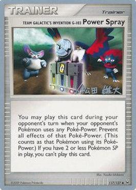 Team Galactic's Invention G-103 Power Spray (117/127) (LuxChomp of the Spirit - Yuta Komatsuda) [World Championships 2010] - The Mythic Store | 24h Order Processing