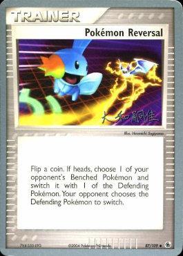 Pokemon Reversal (87/109) (Magma Spirit - Tsuguyoshi Yamato) [World Championships 2004] - The Mythic Store | 24h Order Processing