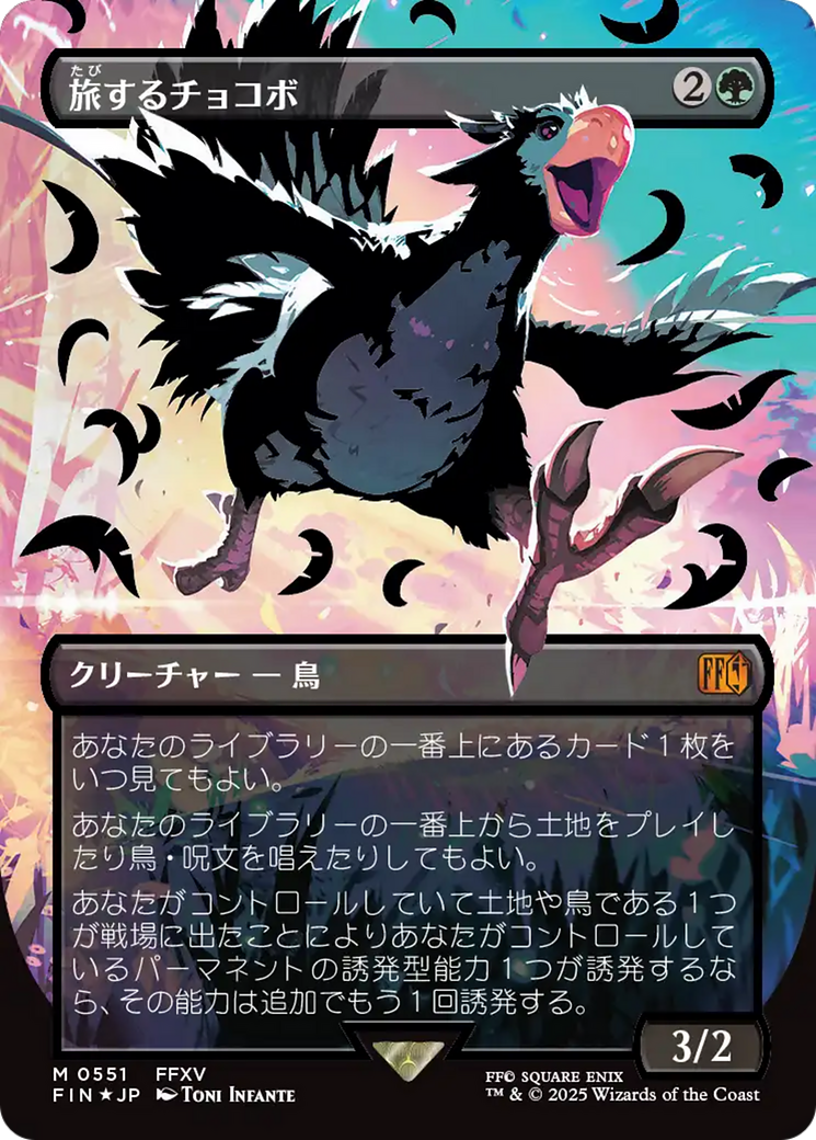 Traveling Chocobo (Borderless Japanese) [FINAL FANTASY] - The Mythic Store | 24h Order Processing