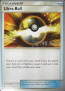Ultra Ball (135/149) (Samurai Sniper - Kabu Fukase) [World Championships 2017] - The Mythic Store | 24h Order Processing